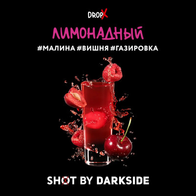 Табак для кальяна Darkside Shot Лимонадный (Малина Вишня Газировка) 30 г