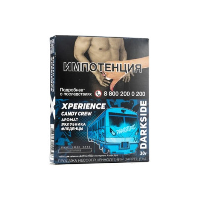 Табак для кальяна Darkside Xperience Candy Crew (Клубника Леденцы) 30 г