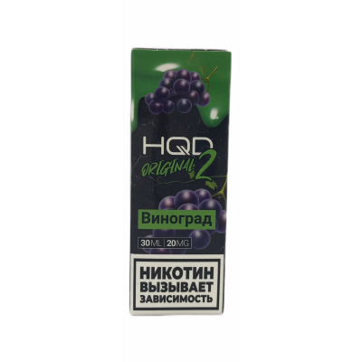 Жидкость HQD Hard Original 2.0 30ml 20mg Grape / Виноград