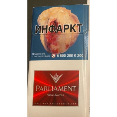Сигареты Parliament (Парламент) Red Slims РФ
