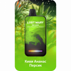 Электронная сигарета Lost Mary BM16000 Kiwi Pineapple Peach (Киви Ананас Персик) 2% 16000 затяжек