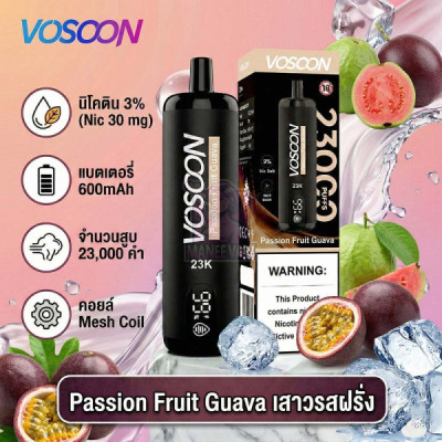 Электронная сигарета Vosoon 23k Passion Fruit Guava (Маракуйя Гуава) 3% 23000 затяжек