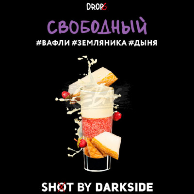 Табак для кальяна Darkside Shot Свободный (Хрустящие дынные вафли с начинкой из земляники) 30 г