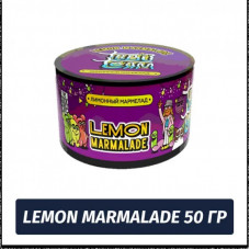 Табак для кальяна Tabu team - Lemon Marmalade / Лимонный мармелад 50г