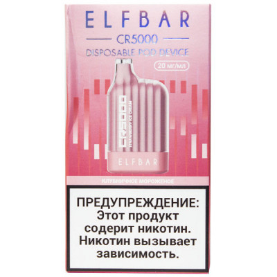Электронная сигарета Elf Bar CR5000 Клубничное Мороженое 20 мг 650 mAh 5000 тяг