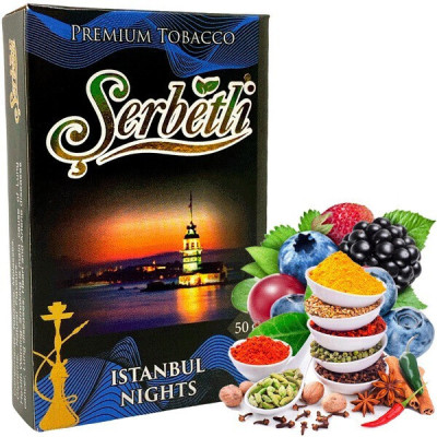 Табак для кальяна Serbetli Istanbul Nights (Стамбульские ночи) 50 г