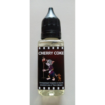 Жидкость Old Story - Cherry Coke 30ML 3mg