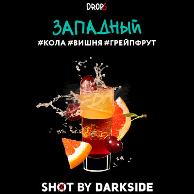 Табак для кальяна Darkside Shot Западный (Холодная кислая вишнёвая газировка с долькой грейпфрута) 30 г