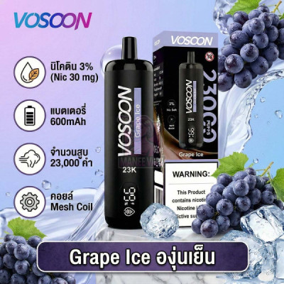 Электронная сигарета Vosoon 23k Grape Ice (Виноград Лёд) 3% 23000 затяжек