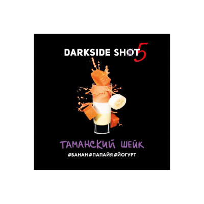 Табак для кальяна Darkside Shot Таманский шейк (Банан Папайя Йогурт) 30 г
