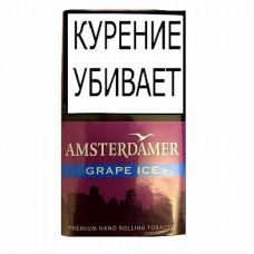 Табак для самокруток Amsterdamer - 30 гр Grape