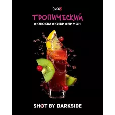 Табак для кальяна Darkside Shot Тропический (Клюква Киви Лимон) 30 г Табак для кальяна Darkside Shot Тропический (Клюква Киви Лимон) 30 г