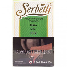 Табак для кальяна Serbetli Mint