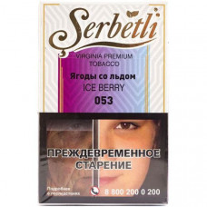 Табак для кальяна Serbetli ice berry